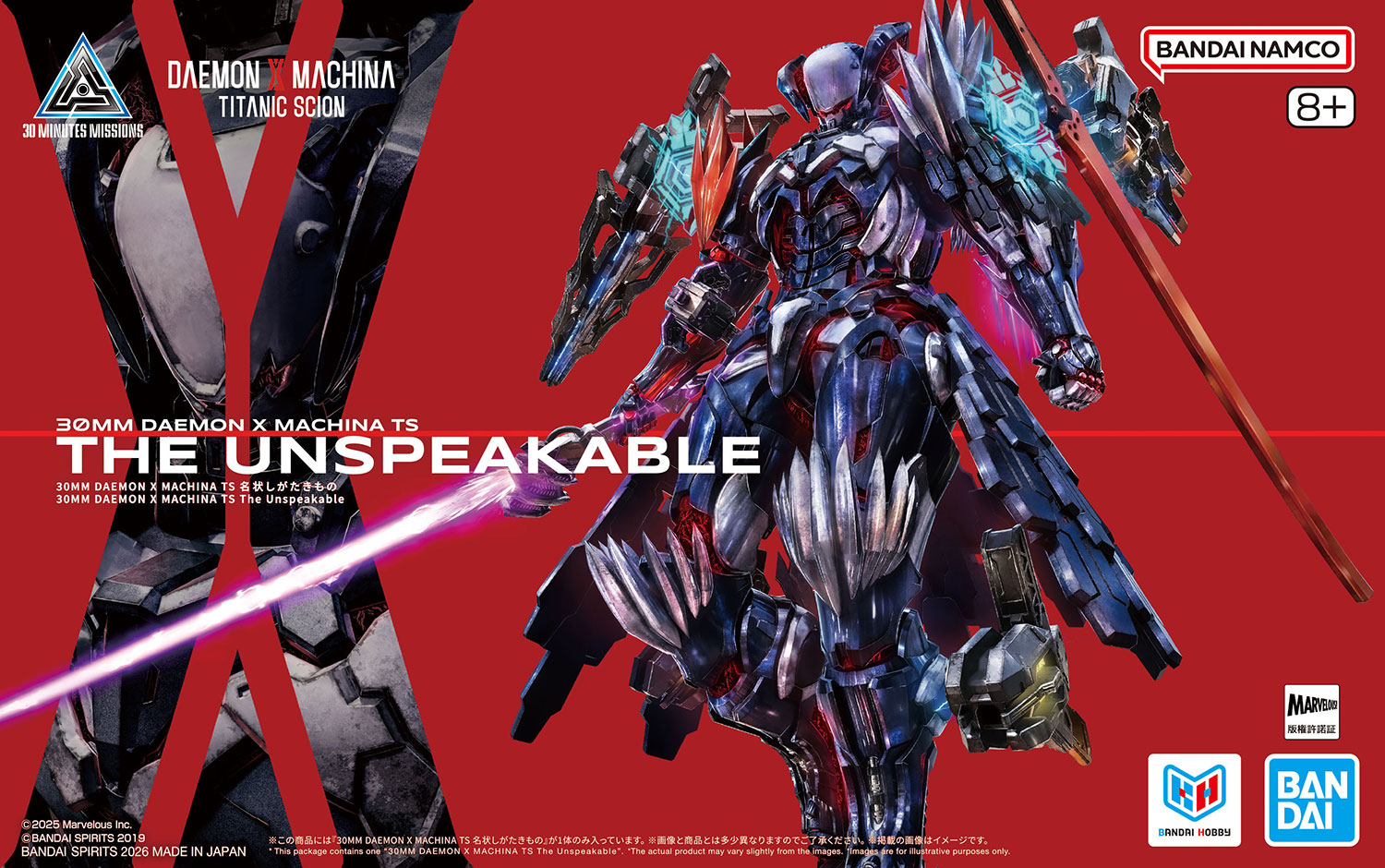 「30MM DAEMON X MACHINA TS 名状しがたきもの」パッケージ