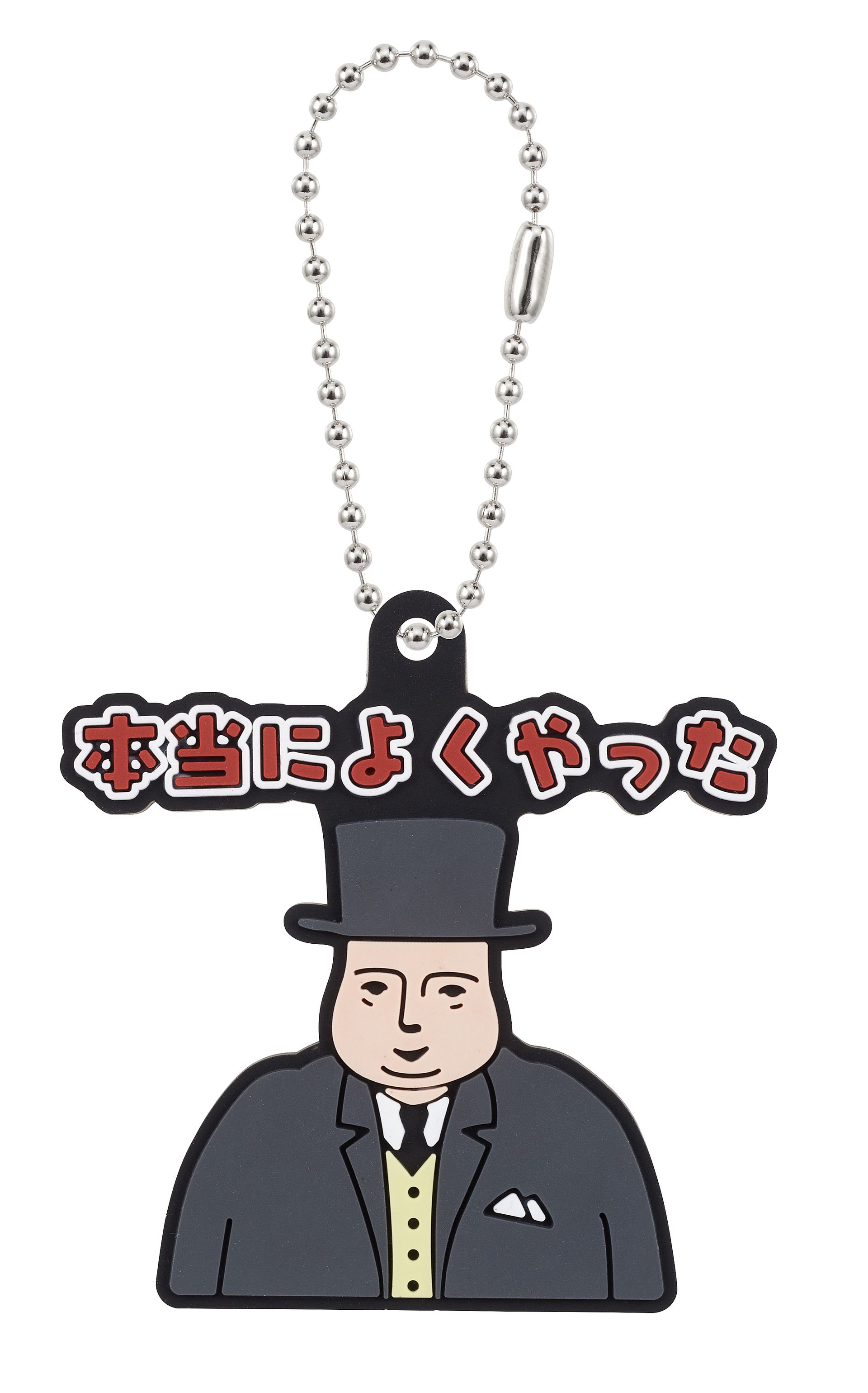 「トップハム・ハット卿」