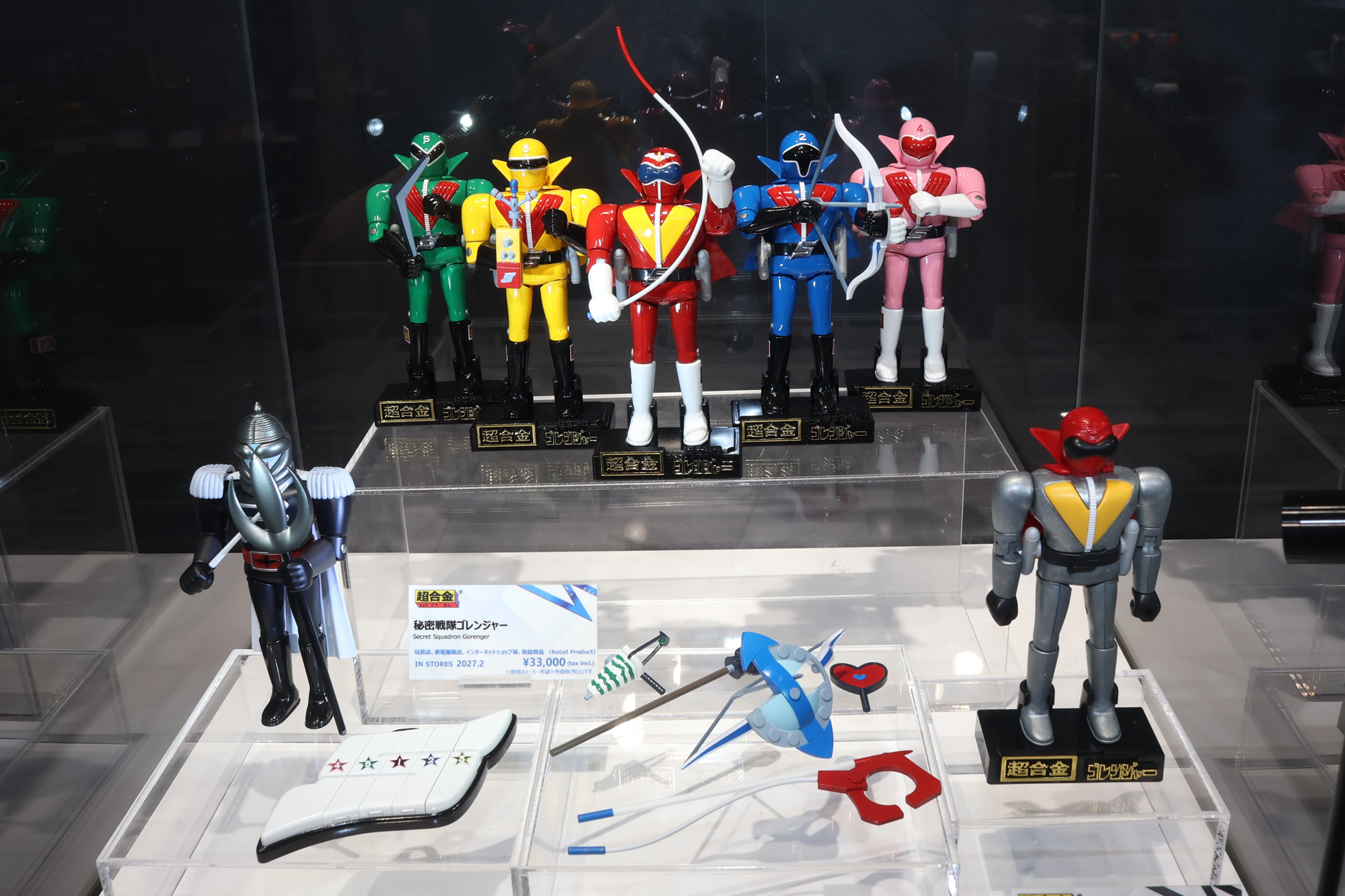 「超合金 秘密戦隊ゴレンジャー」。2027年2月発売予定。価格は33,000円