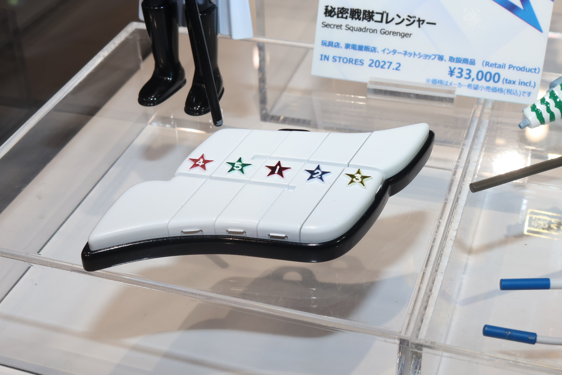 並べるとゴレンジャーのエンブレムになるゴレンジャーキー
