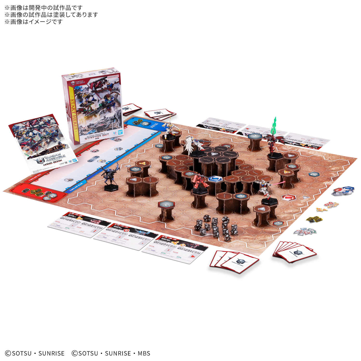 「GUNDAM ASSEMBLE STARTER SET 01 [ST01]」10月31日発売予定