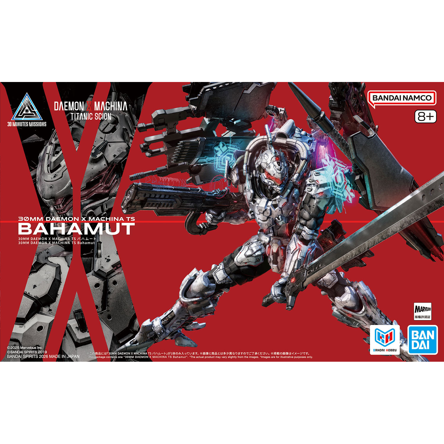 「30MM DAEMON X MACHINA TS バハムート」パッケージ画像