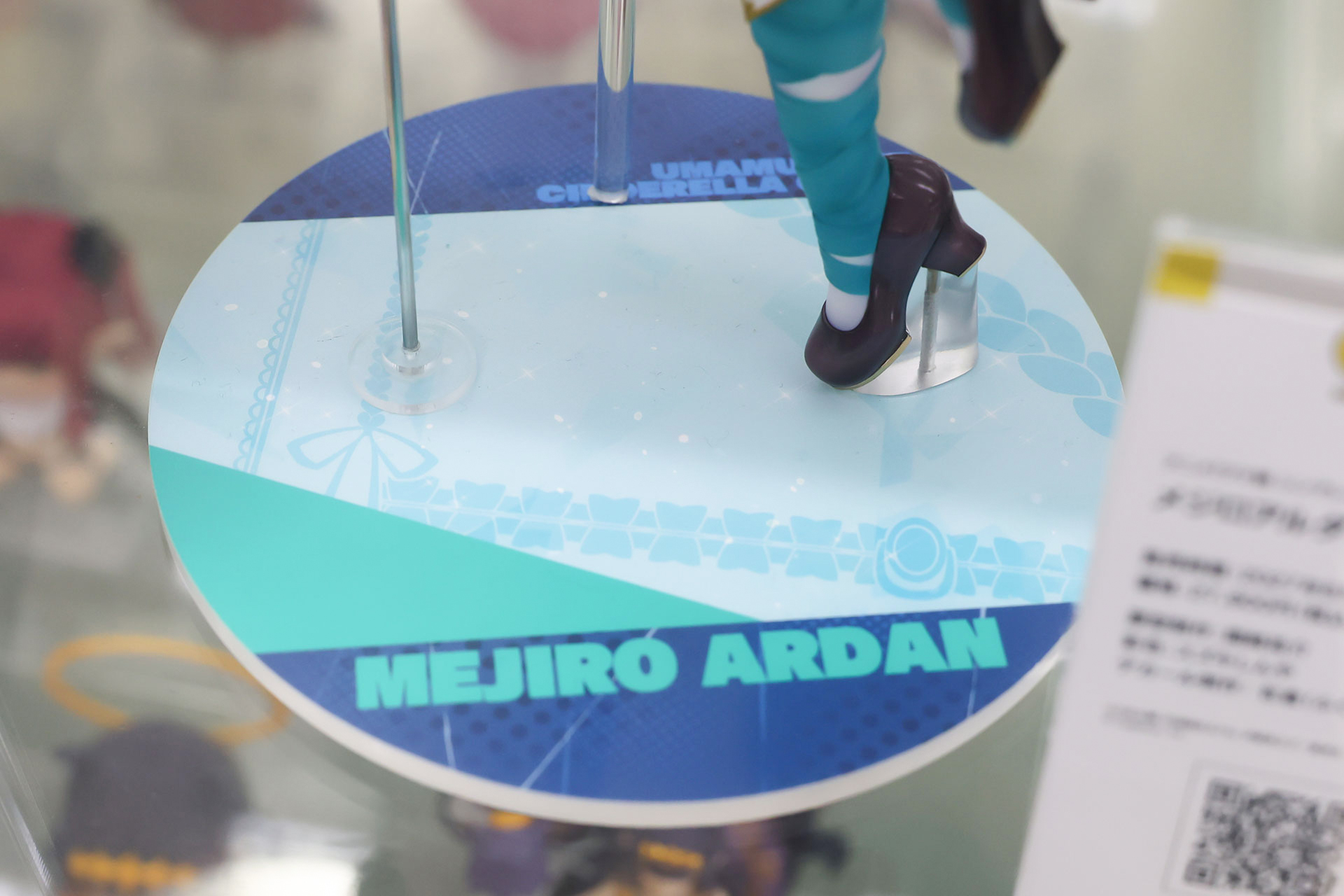 台座には「MEJIRO ARDAN」の文字が描かれている