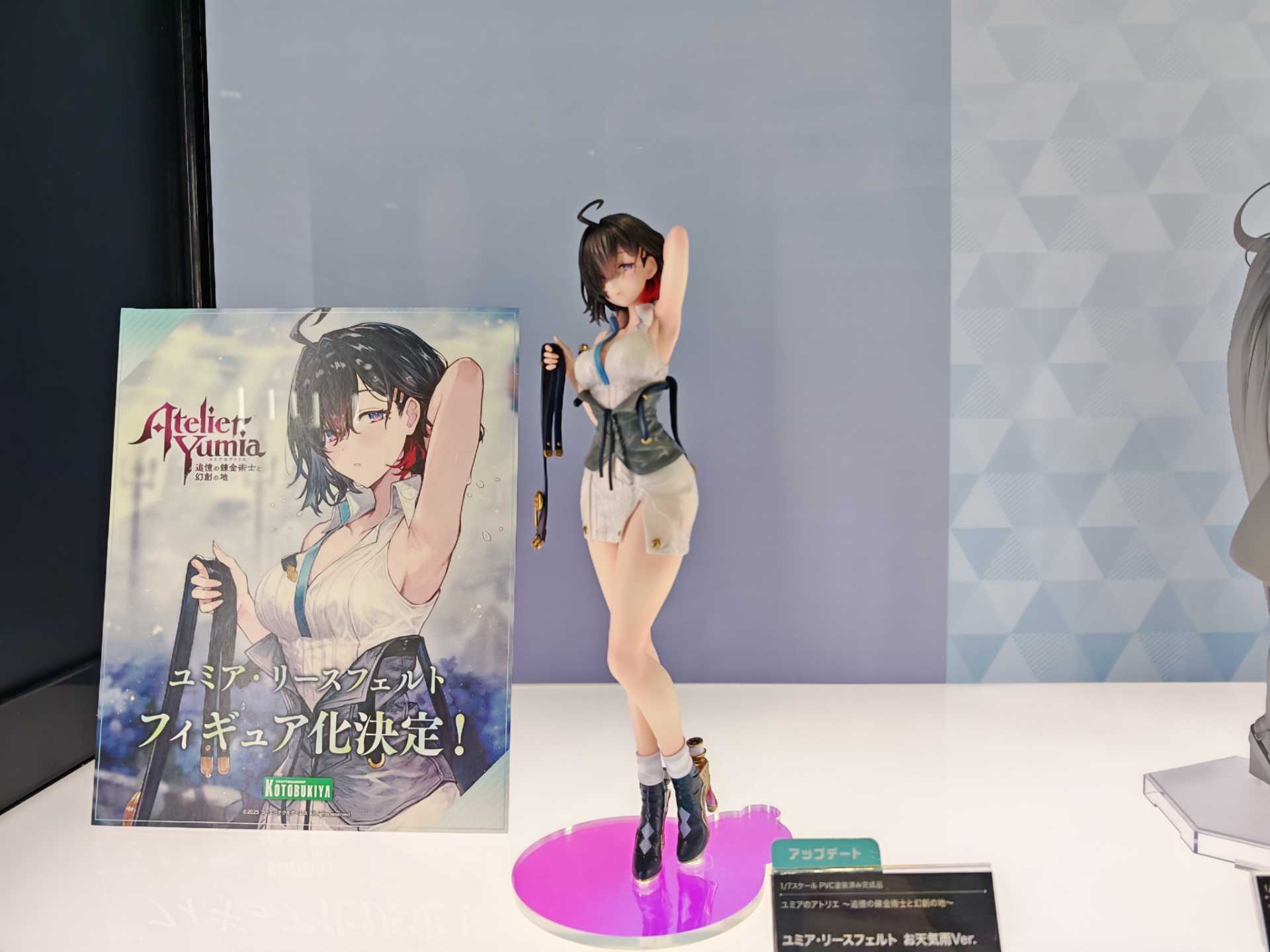 「ユミア・リースフェルト お天気雨Ver.」、発売日・価格未定