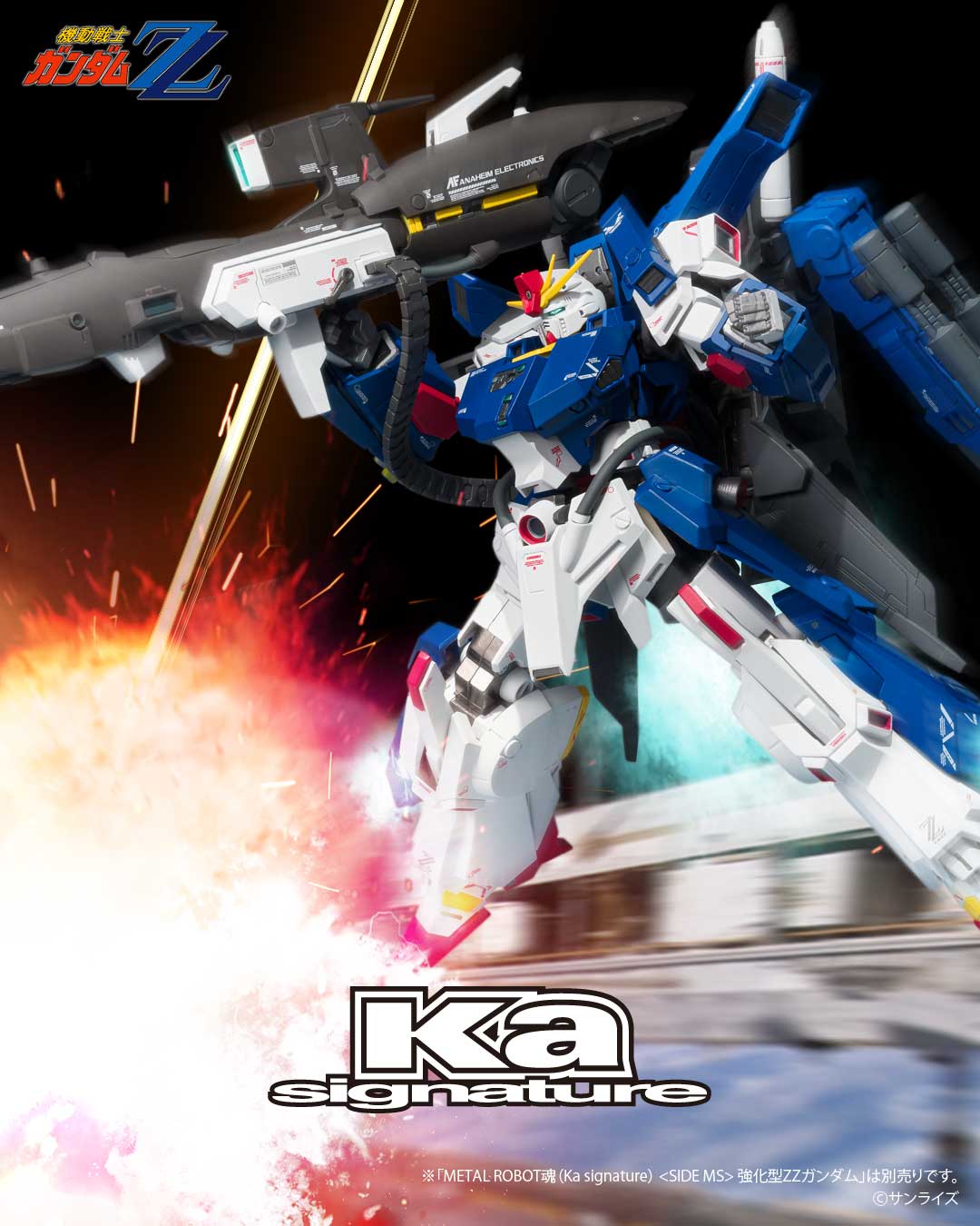 「METAL ROBOT魂（Ka signature） ＜SIDE MS＞ 強化型ZZガンダム用フルアーマーパーツセット」