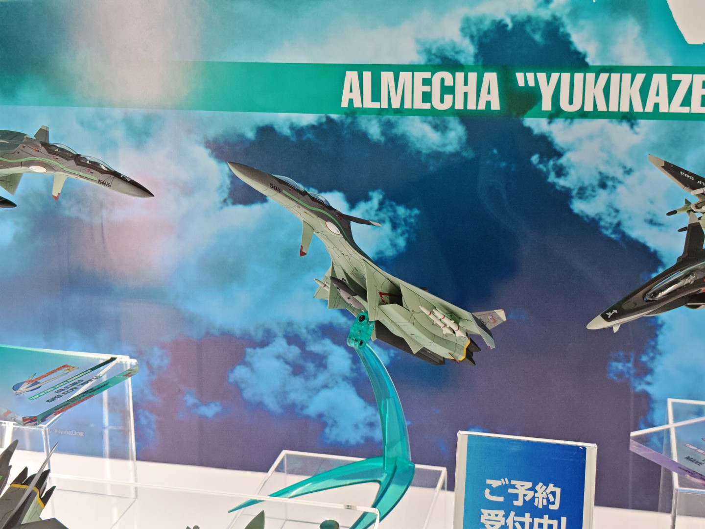 「FFR‐31MR／D　スーパーシルフ“雪風”　リニューアルVer.」を2027年8月予定、価格は21,780円