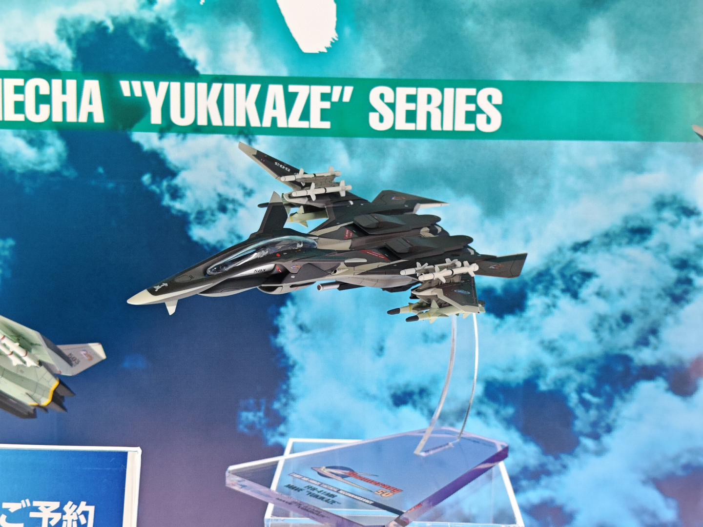 「FFR‐41MR　メイヴ“雪風”　リニューアルVer.」、2027年8月予定、価格は23,980円