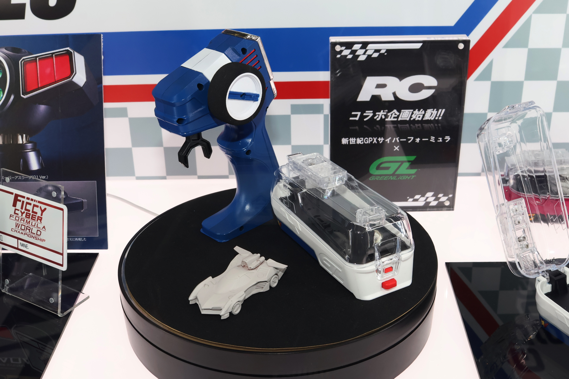 「新世紀GPXサイバーフォーミュラ CYBER FORMULA GPX（仮）」。ミニカーサイズのRCカーだ。後ろのパネルにはGreenLight Collectiblesのロゴも見える