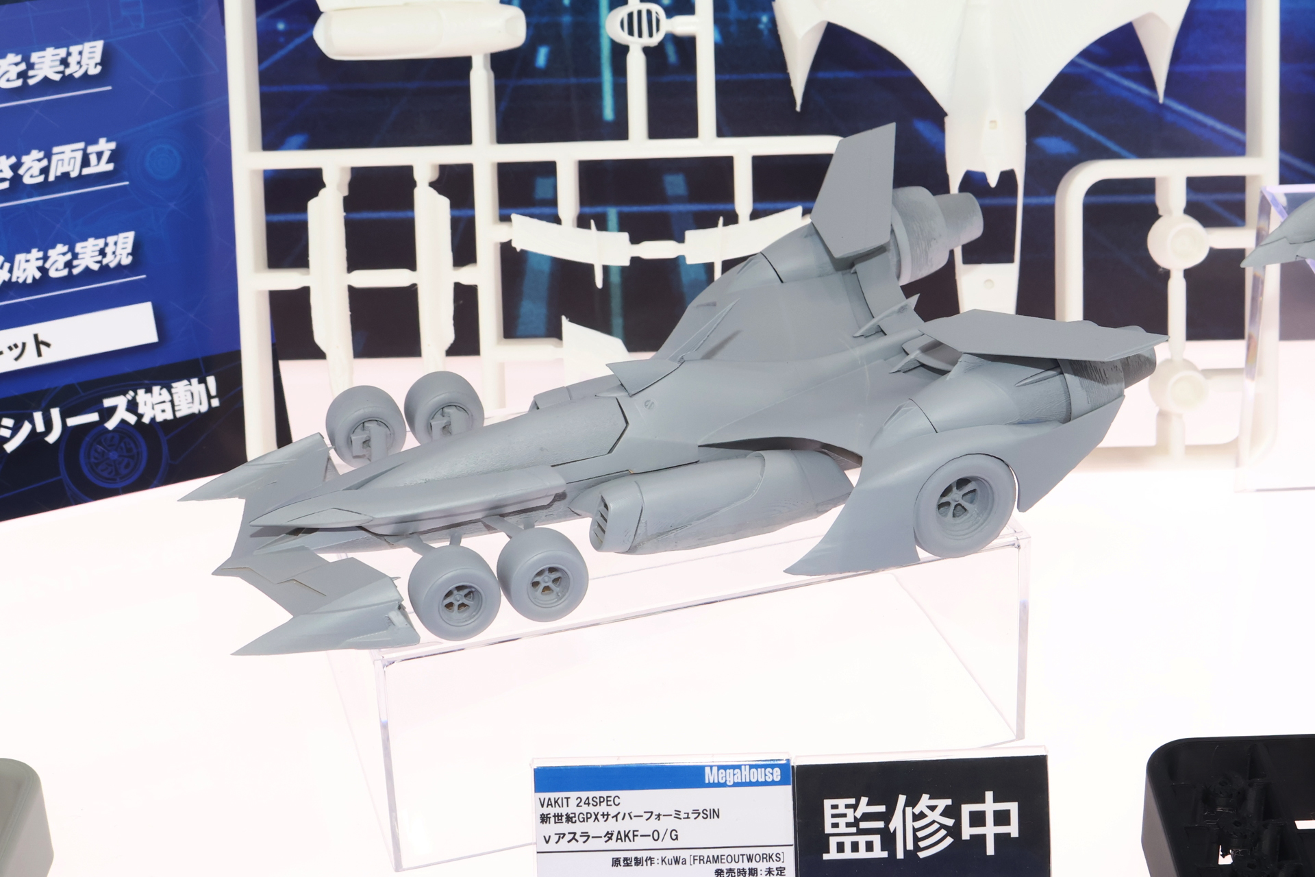 第1弾ラインナップの「ヴァリアブルアクションキット 24SPEC νアスラーダAKF-0/G」。一部塗装済みパーツを採用したスナップフィットキットとなる予定