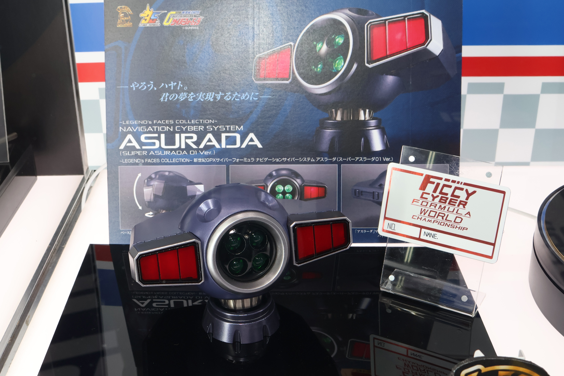 「～LEGEND'S FACES COLLECTION～ 新世紀GPXサイバーフォーミュラ ナビゲーションサイバーシステム アスラーダ（スーパーアスラーダ01Ver.）」
