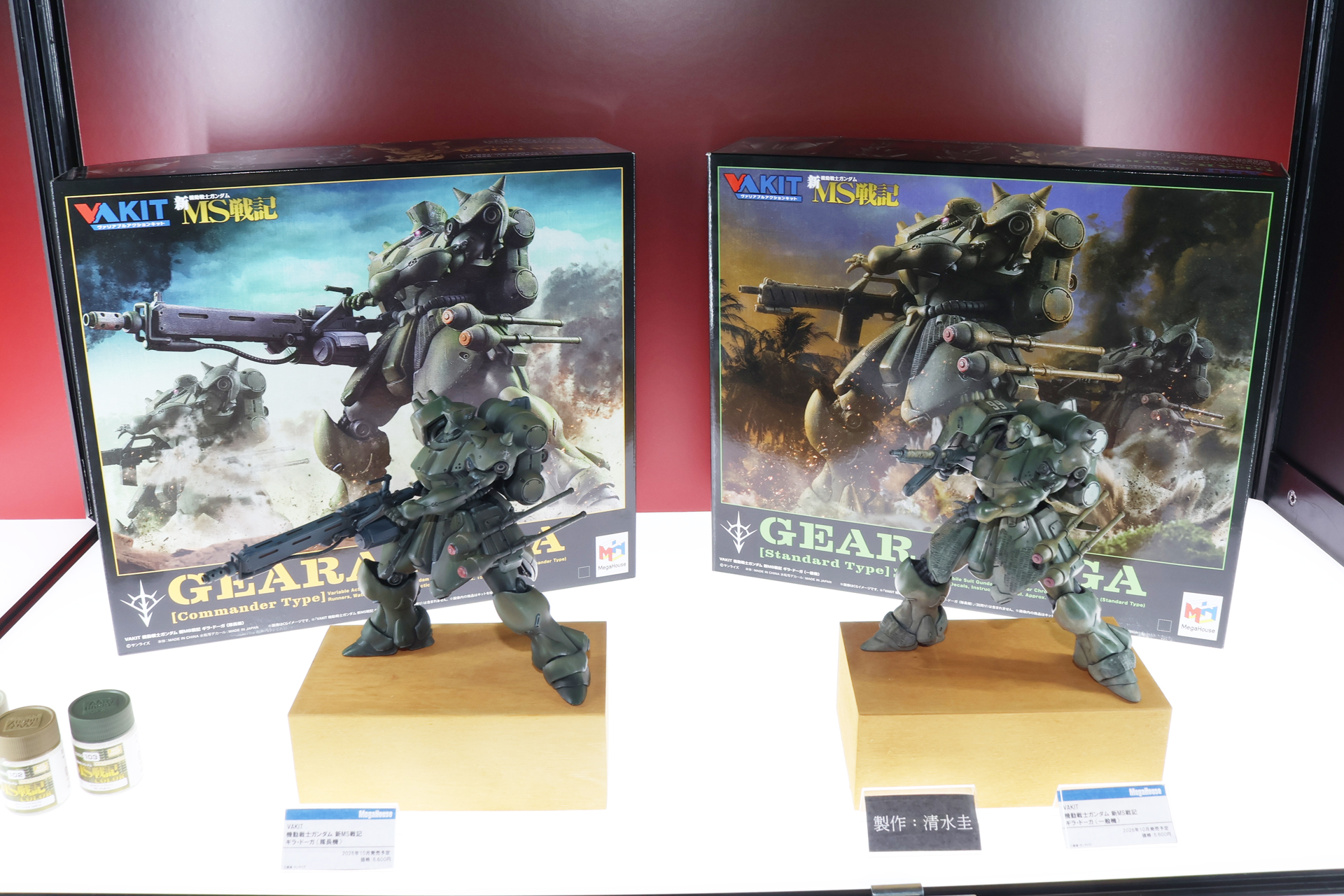 「VAKIT 機動戦士ガンダム 新MS戦記 ギラ・ドーガ」の清水 圭氏による作例とパッケージ。左が隊長機、右が一般機