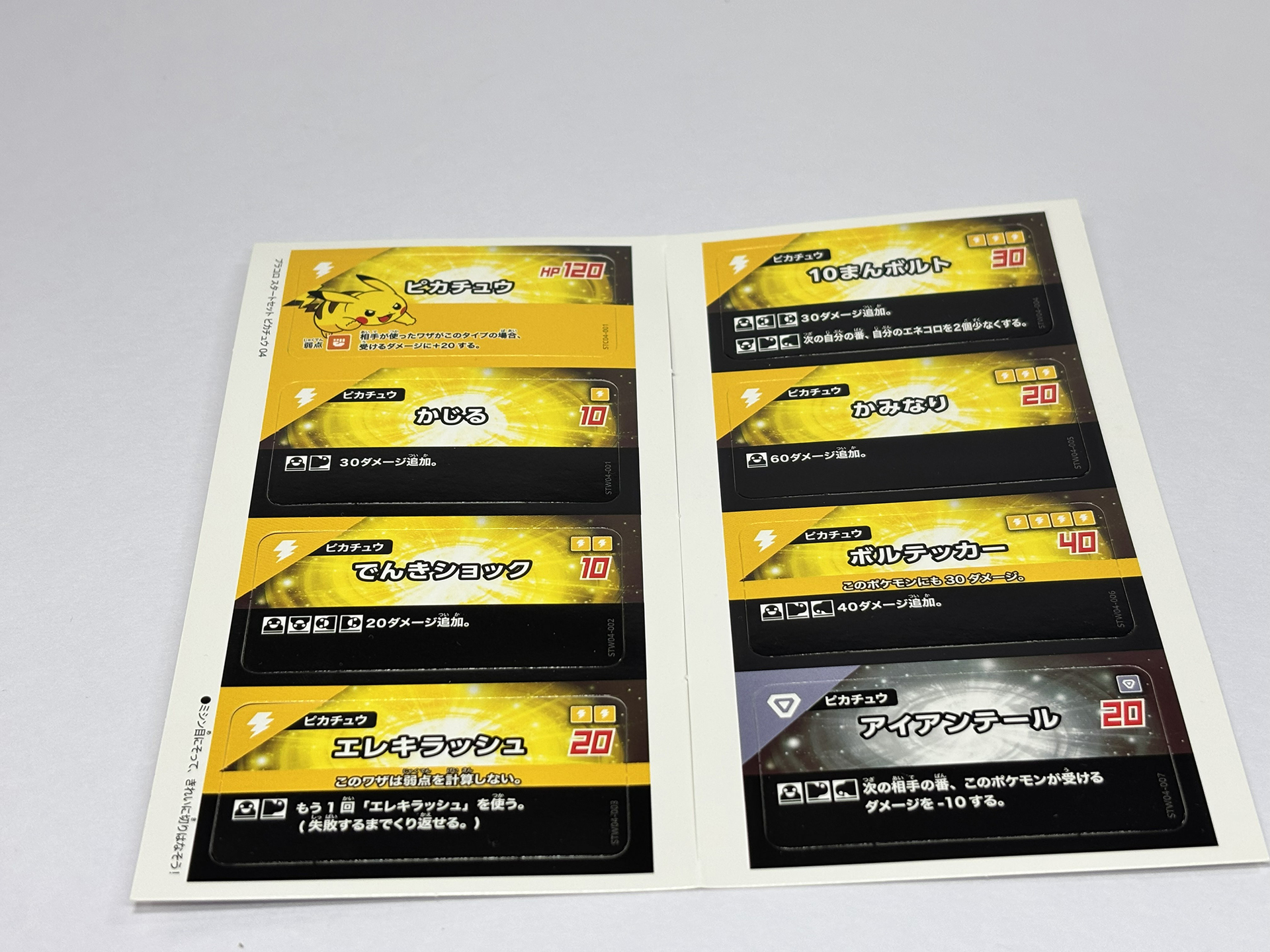 出目で発動できる「ワザカード」。各ポケモンによって様々なワザが用意されている