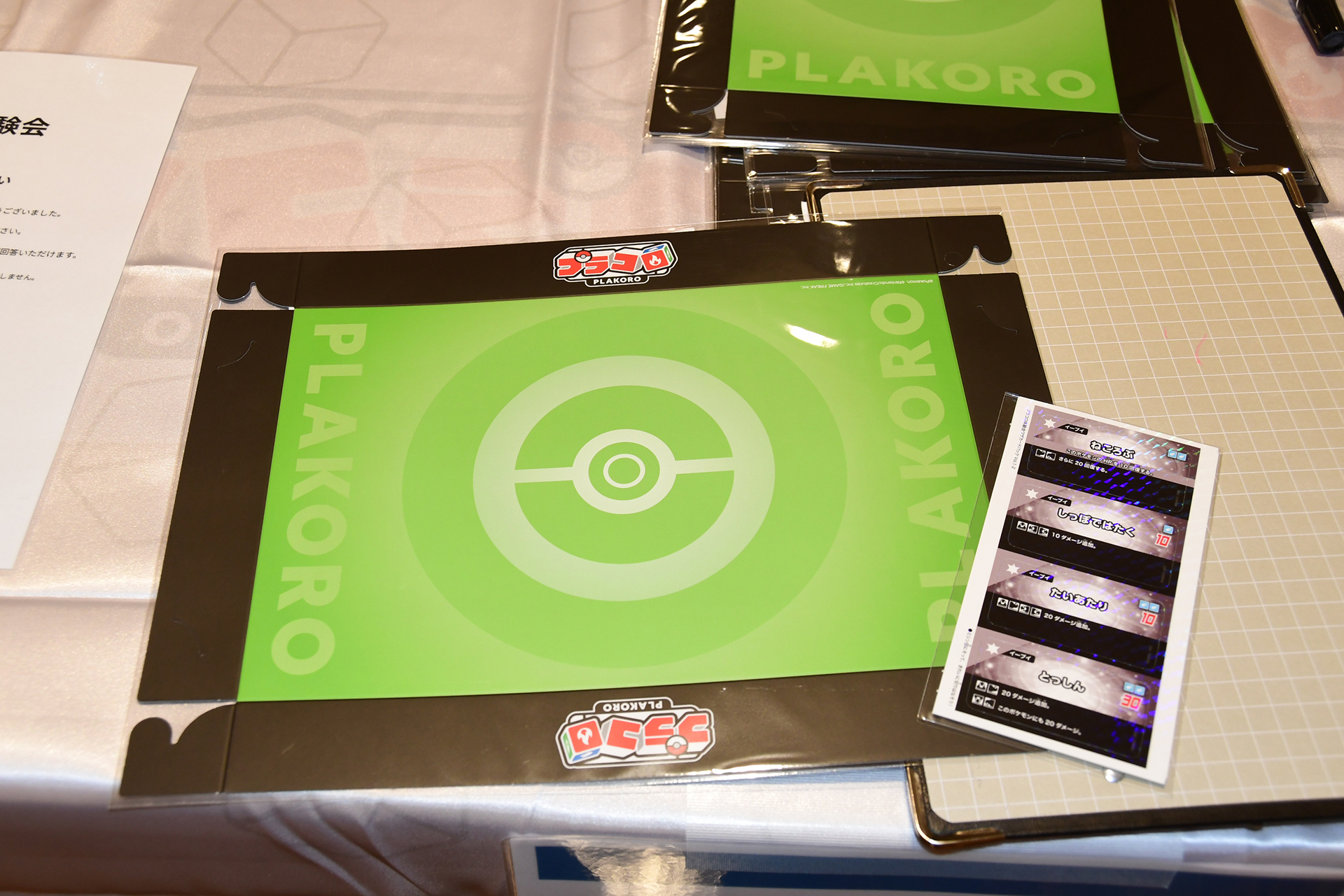 イベントに参加すると特別のワザカードと、スタジアムがプレゼントされる