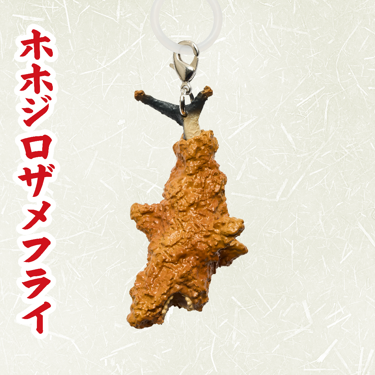 ホホジロザメフライ