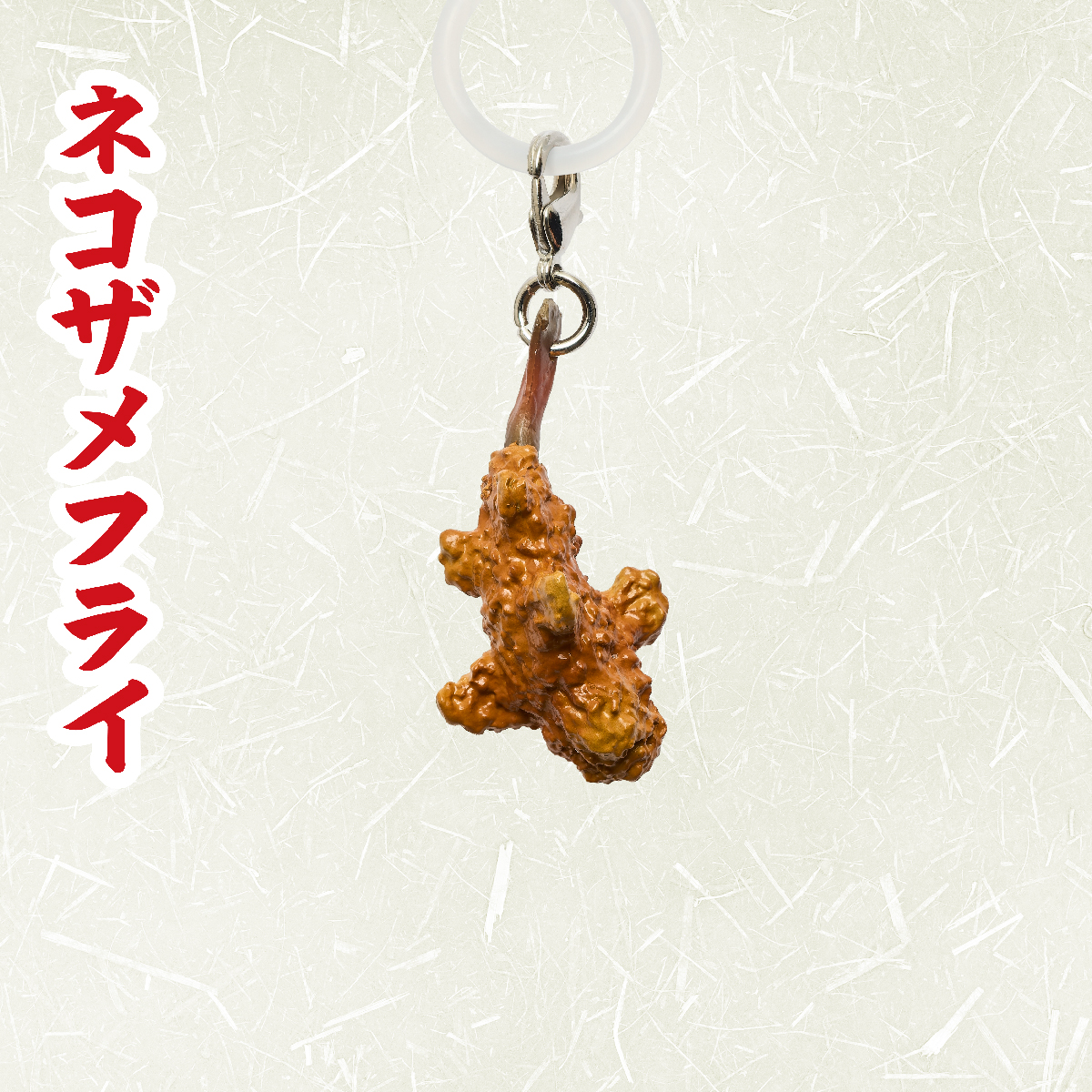 ネコザメフライ