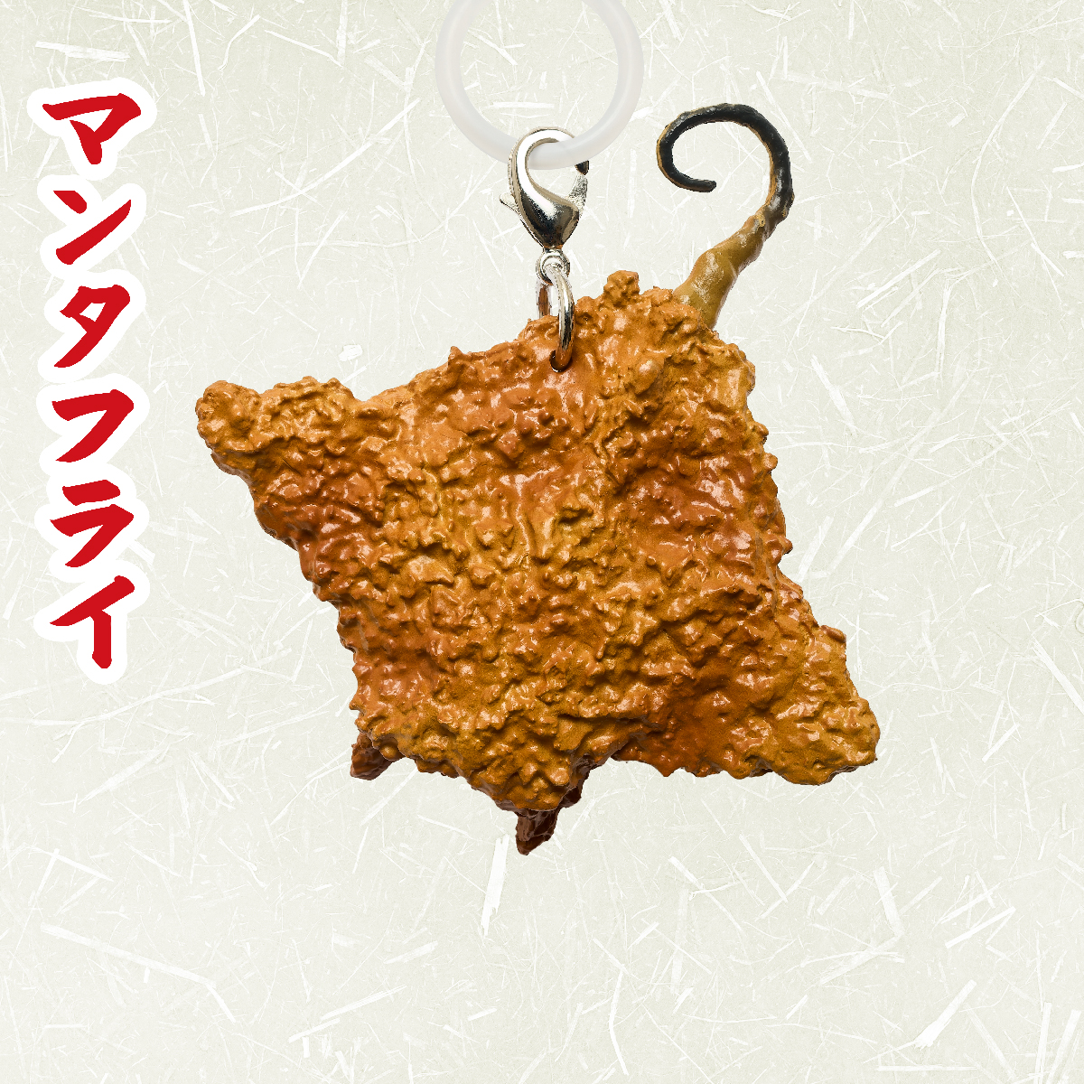 マンタフライ
