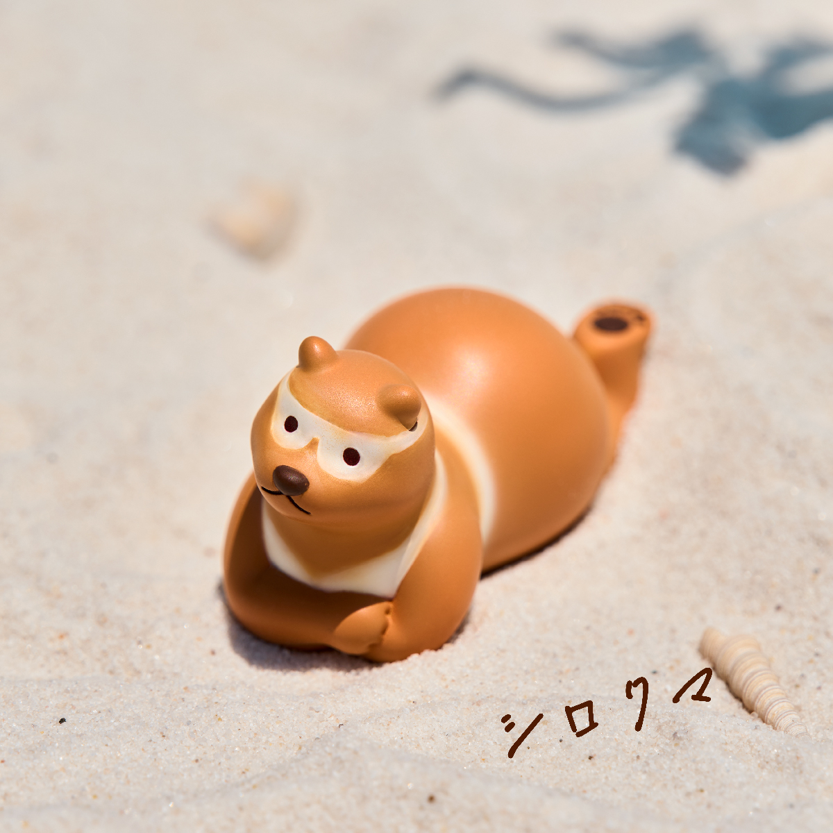 シロクマ
