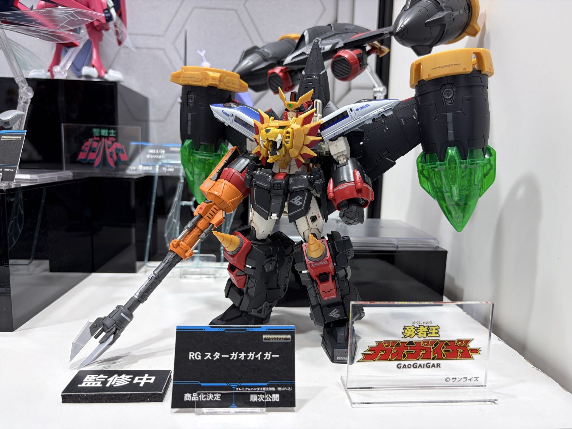 RG スターガオガイガー