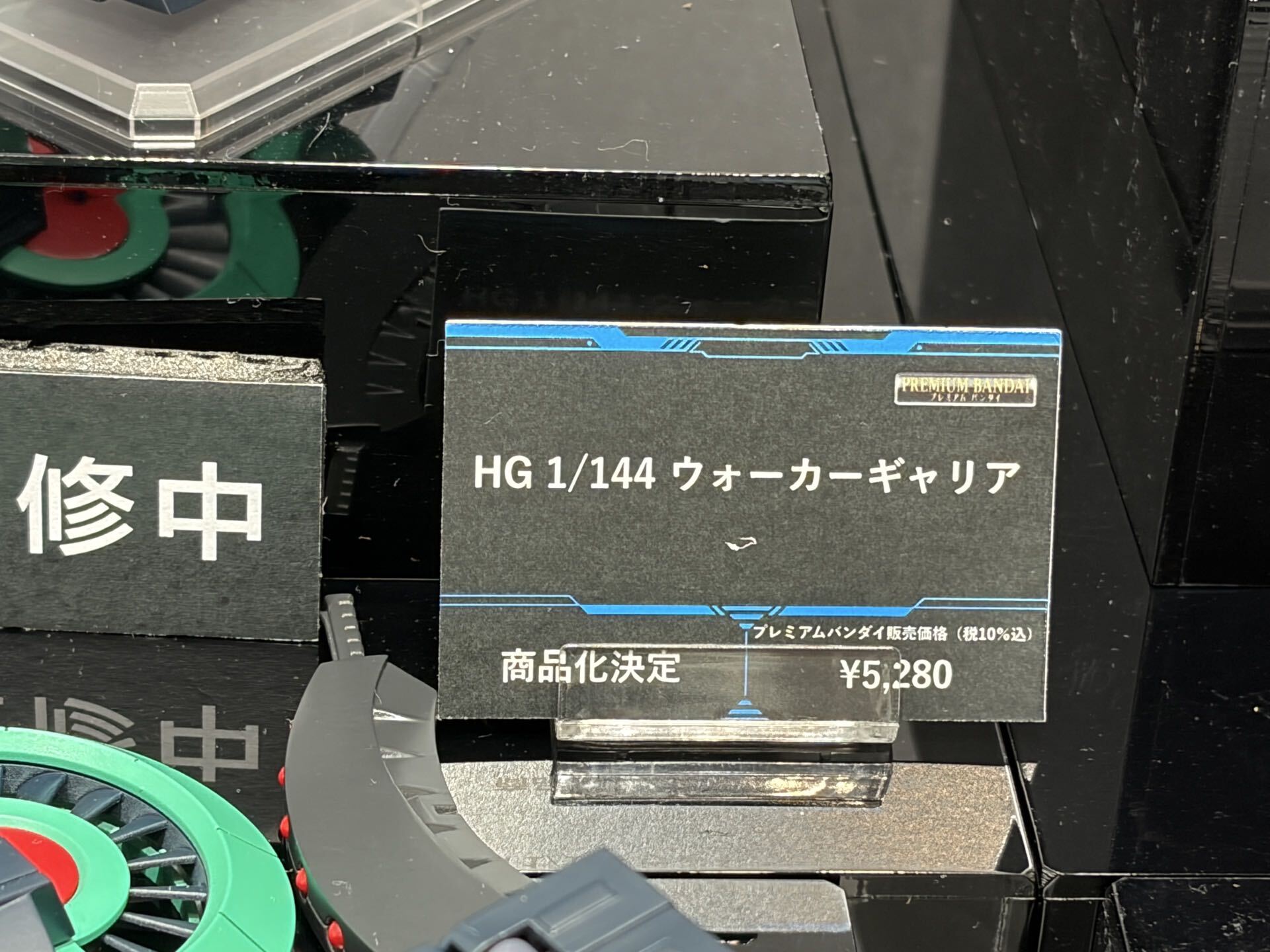 HG 1/144 ウォーカーギャリア