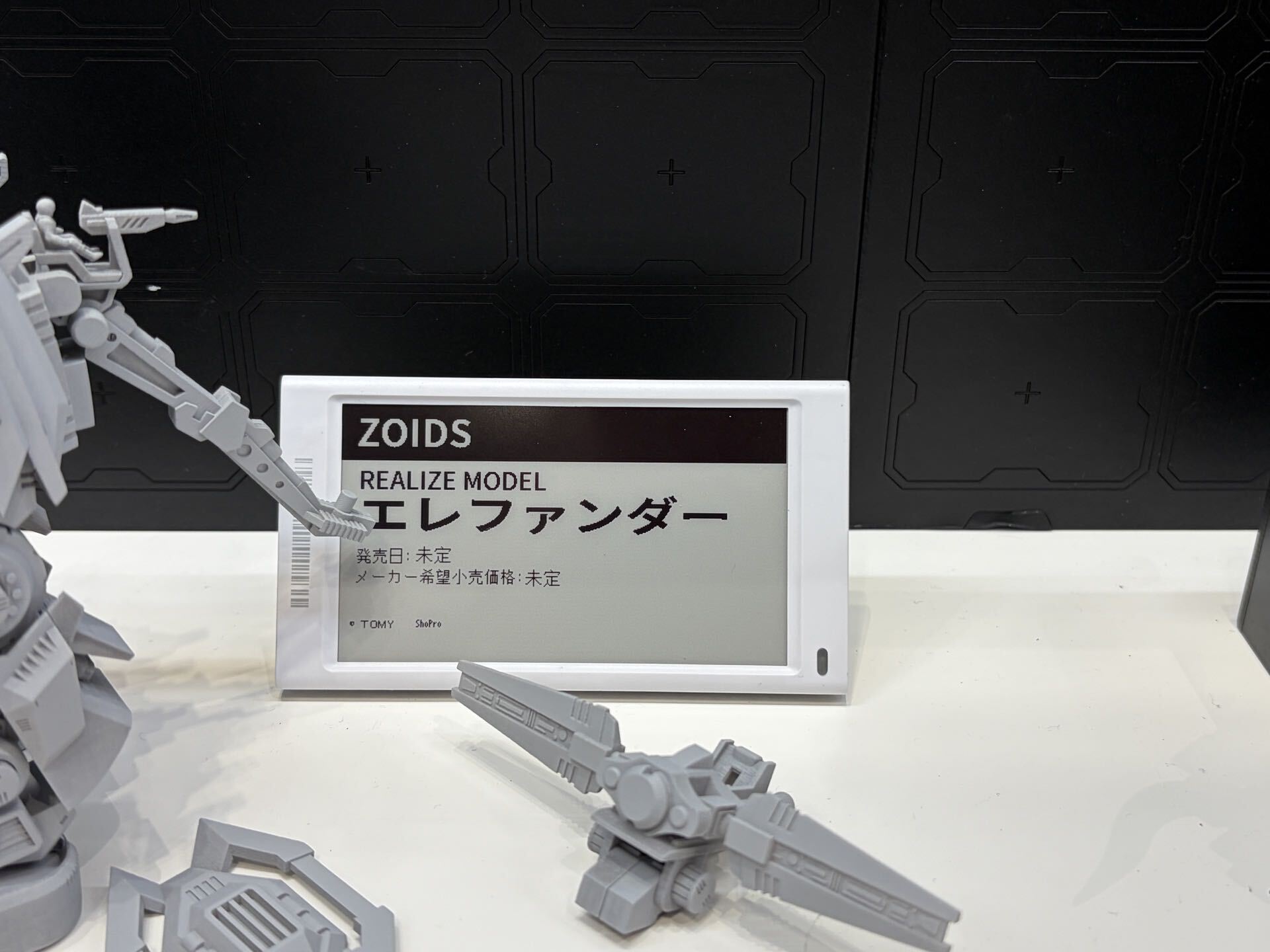 REALIZE MODEL エレファンダー