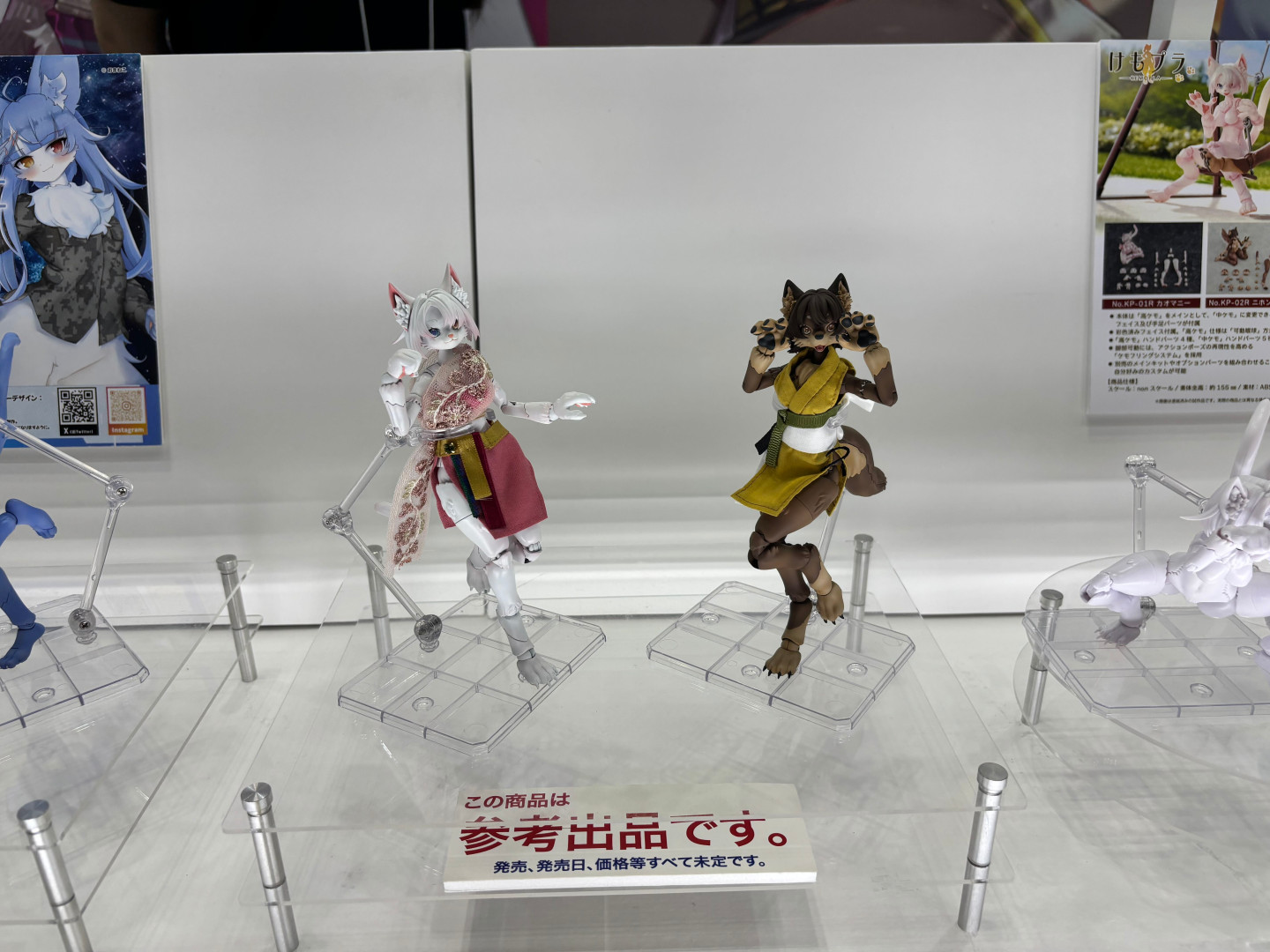 「けもプラ」シリーズより、詳細未定の参考出品
