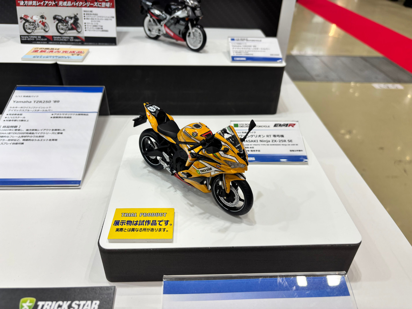 エヴァンゲリオン RT 初号機 KAWASAKI Ninja ZX-25R SE／エヴァンゲリオン RT 零号機 KAWASAKI Ninja ZX-25R SE