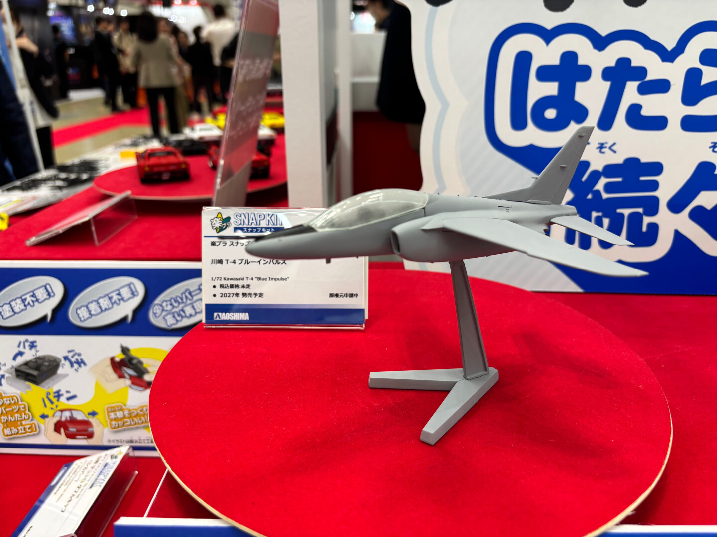 川崎 T-4 ブルーインパルス