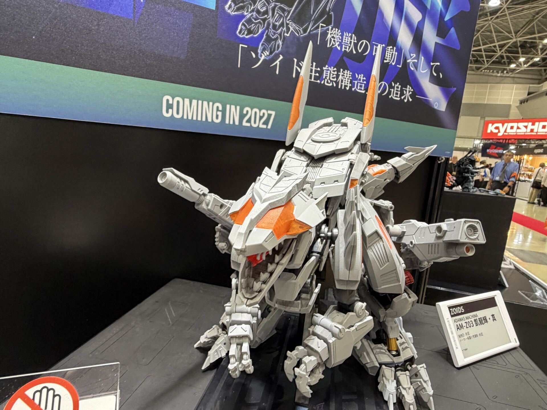 ADAMAS MACHINA AM-Z03 凱龍輝・真