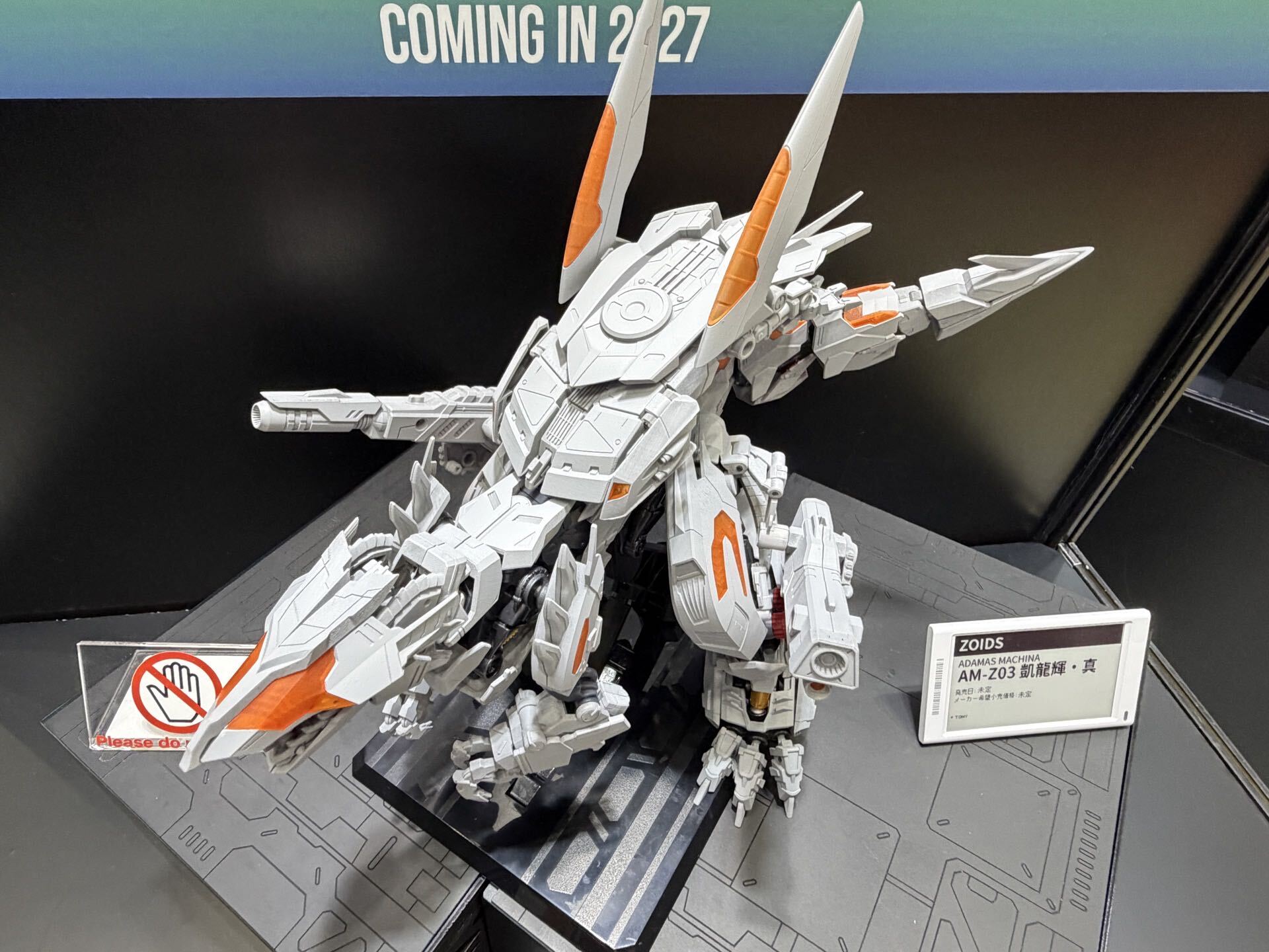ADAMAS MACHINA AM-Z03 凱龍輝・真