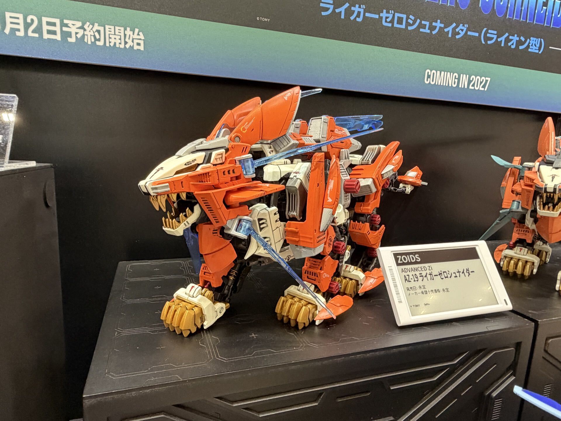 ADVANCED Zi AZ-19 ライガーゼロシュナイダー／ADVANCED Zi AZ-19EX ライガーゼロ専用シュナイダーユニット オリジナルカラー