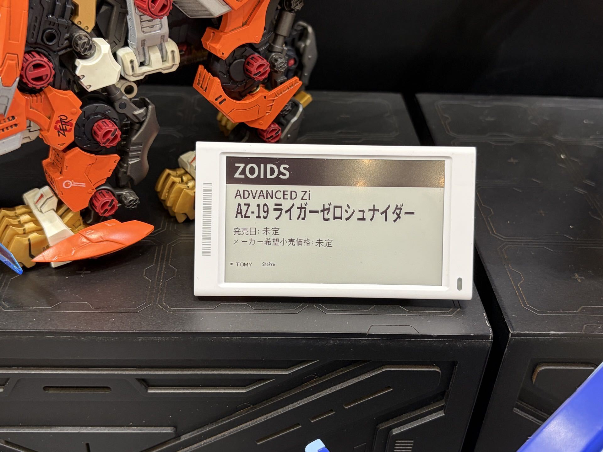 ADVANCED Zi AZ-19 ライガーゼロシュナイダー／ADVANCED Zi AZ-19EX ライガーゼロ専用シュナイダーユニット オリジナルカラー
