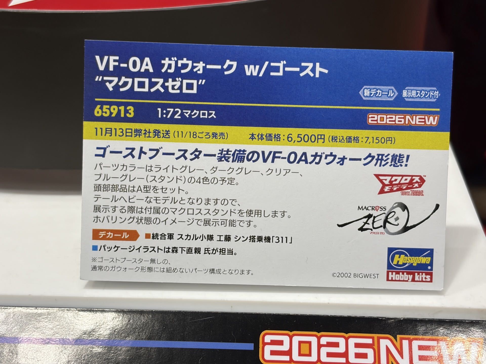 VF-0A ガウォーク w/ゴースト “マクロスゼロ”