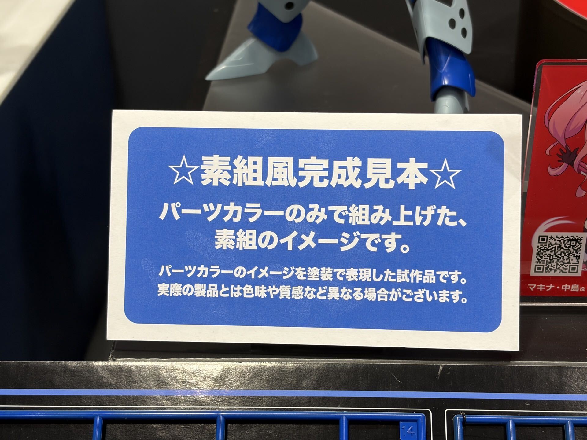 YF-21 バトロイド “マクロスプラス”