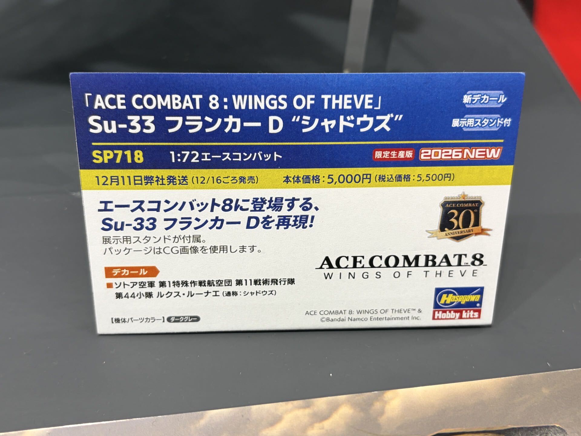 Su-33 フランカーD“シャドウズ”