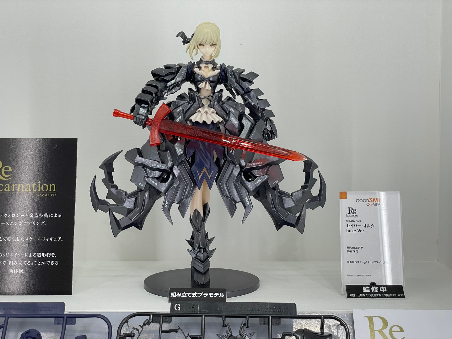 Reincarnation セイバー・オルタ huke Ver.