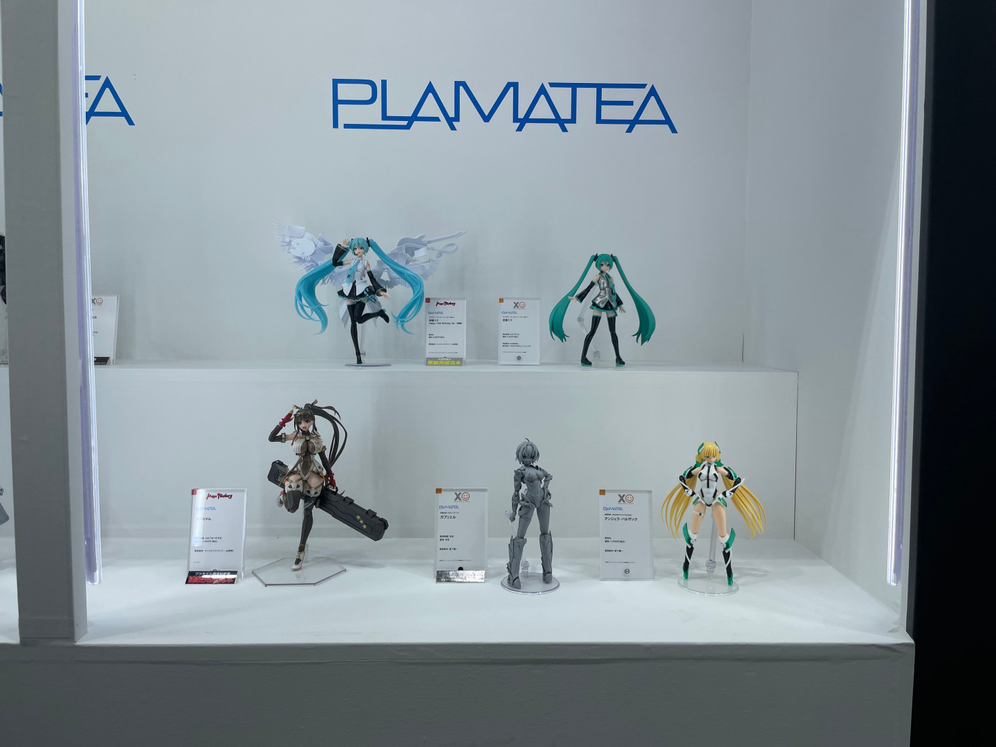 PLAMATEA ガブリエル