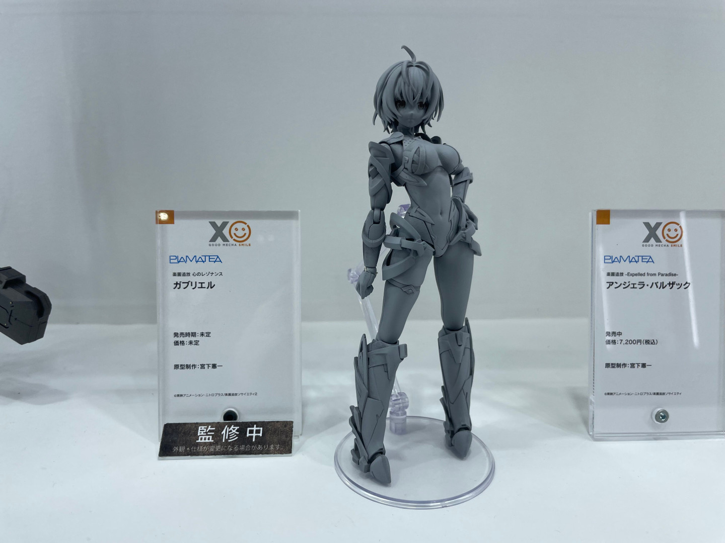 PLAMATEA ガブリエル