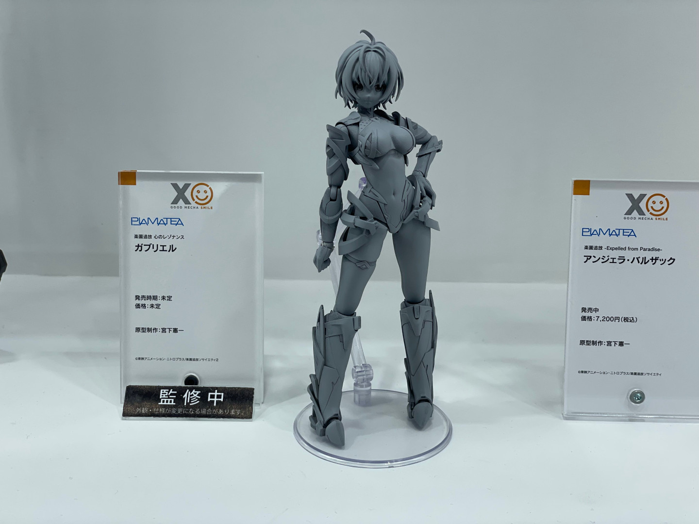 PLAMATEA ガブリエル