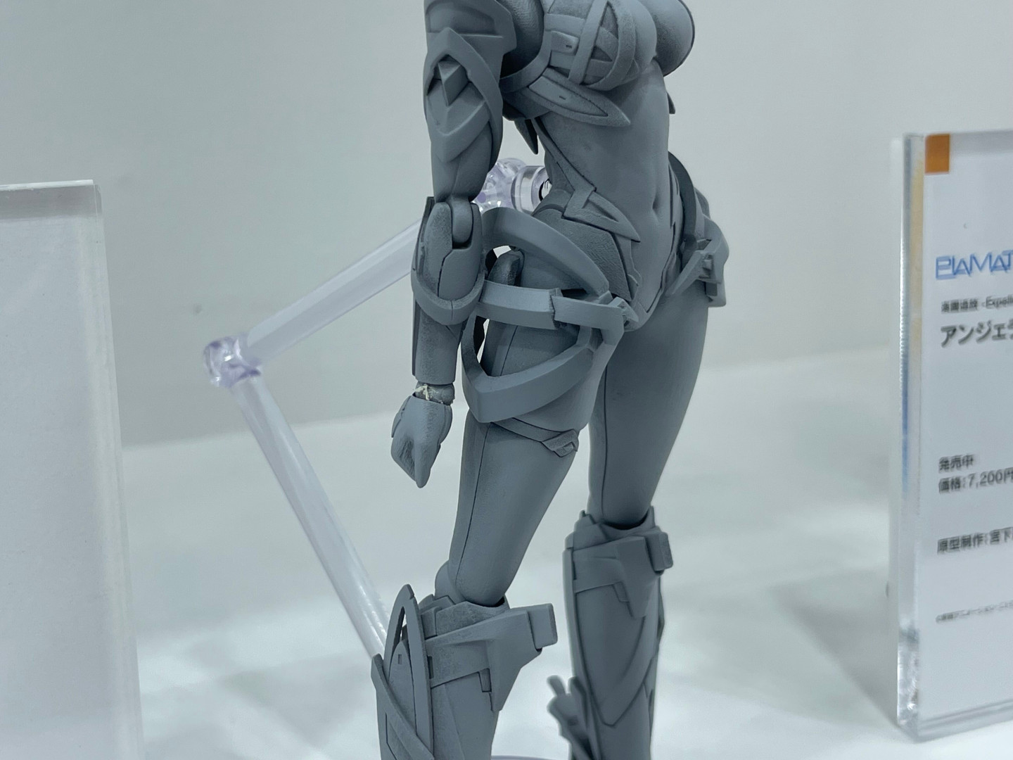 PLAMATEA ガブリエル