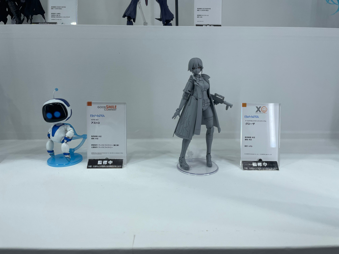 PLAMATEA ガブリエル
