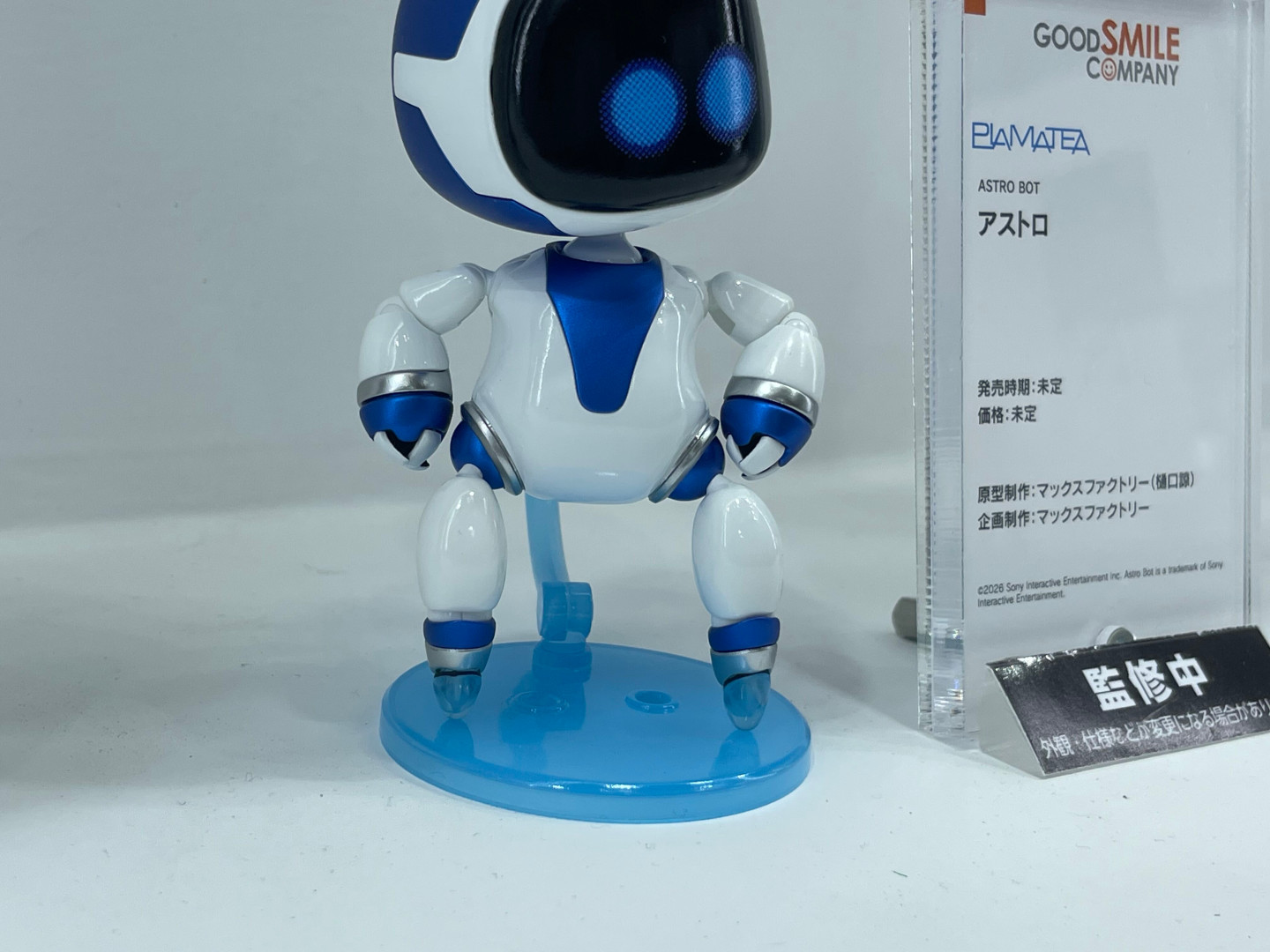 PLAMATEA アストロ