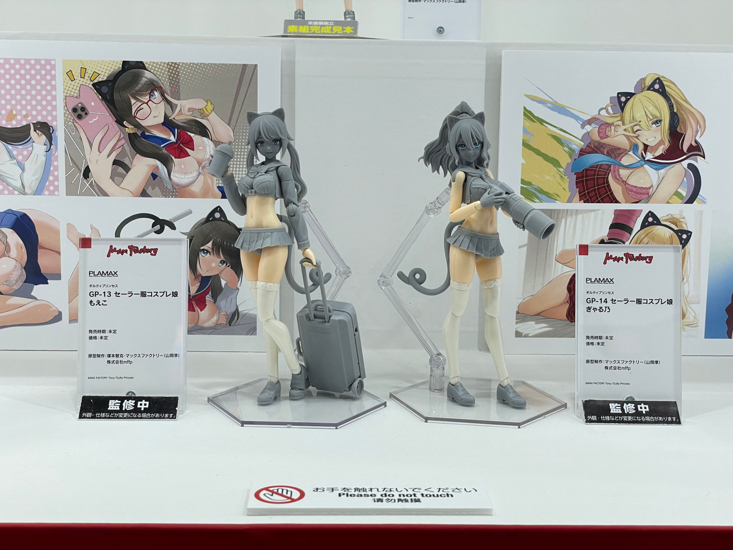 PLAMAX GP-13 セーラー服コスプレ娘 もえこ／PLAMAX GP-14 セーラー服コスプレ娘 ぎゃる乃