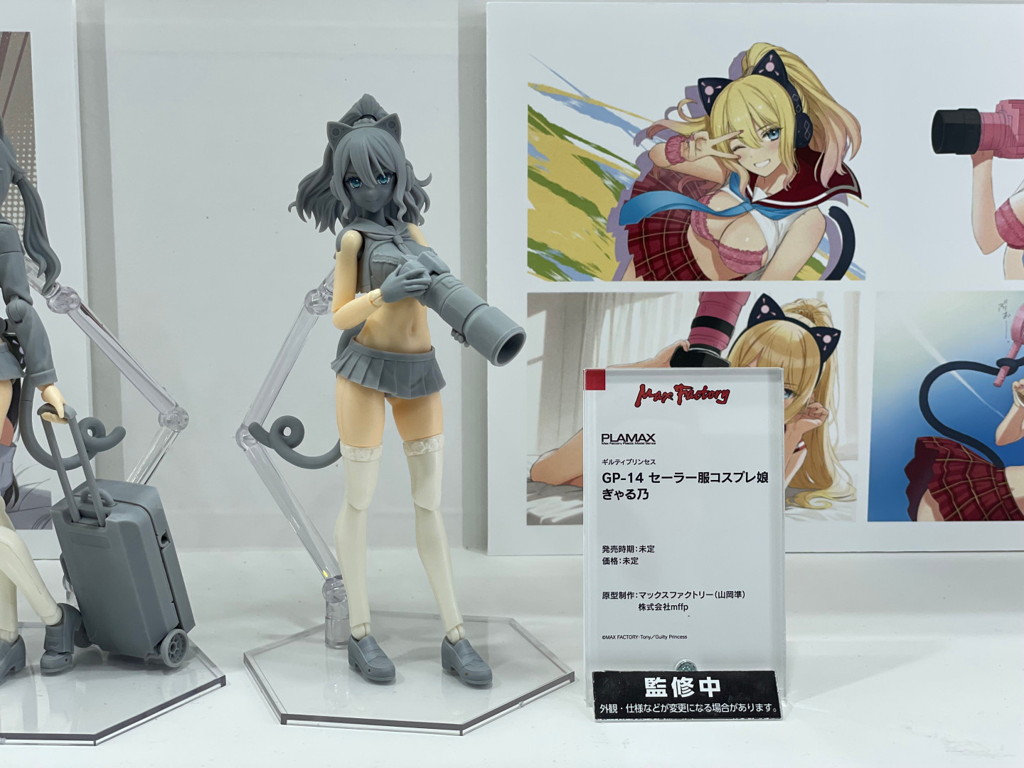 PLAMAX GP-13 セーラー服コスプレ娘 もえこ／PLAMAX GP-14 セーラー服コスプレ娘 ぎゃる乃
