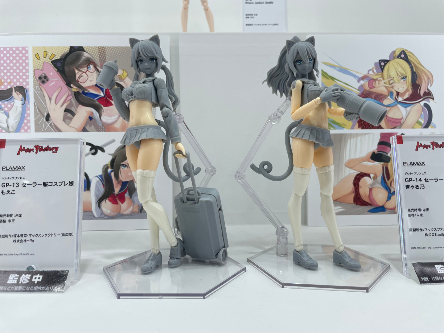 PLAMAX GP-13 セーラー服コスプレ娘 もえこ／PLAMAX GP-14 セーラー服コスプレ娘 ぎゃる乃