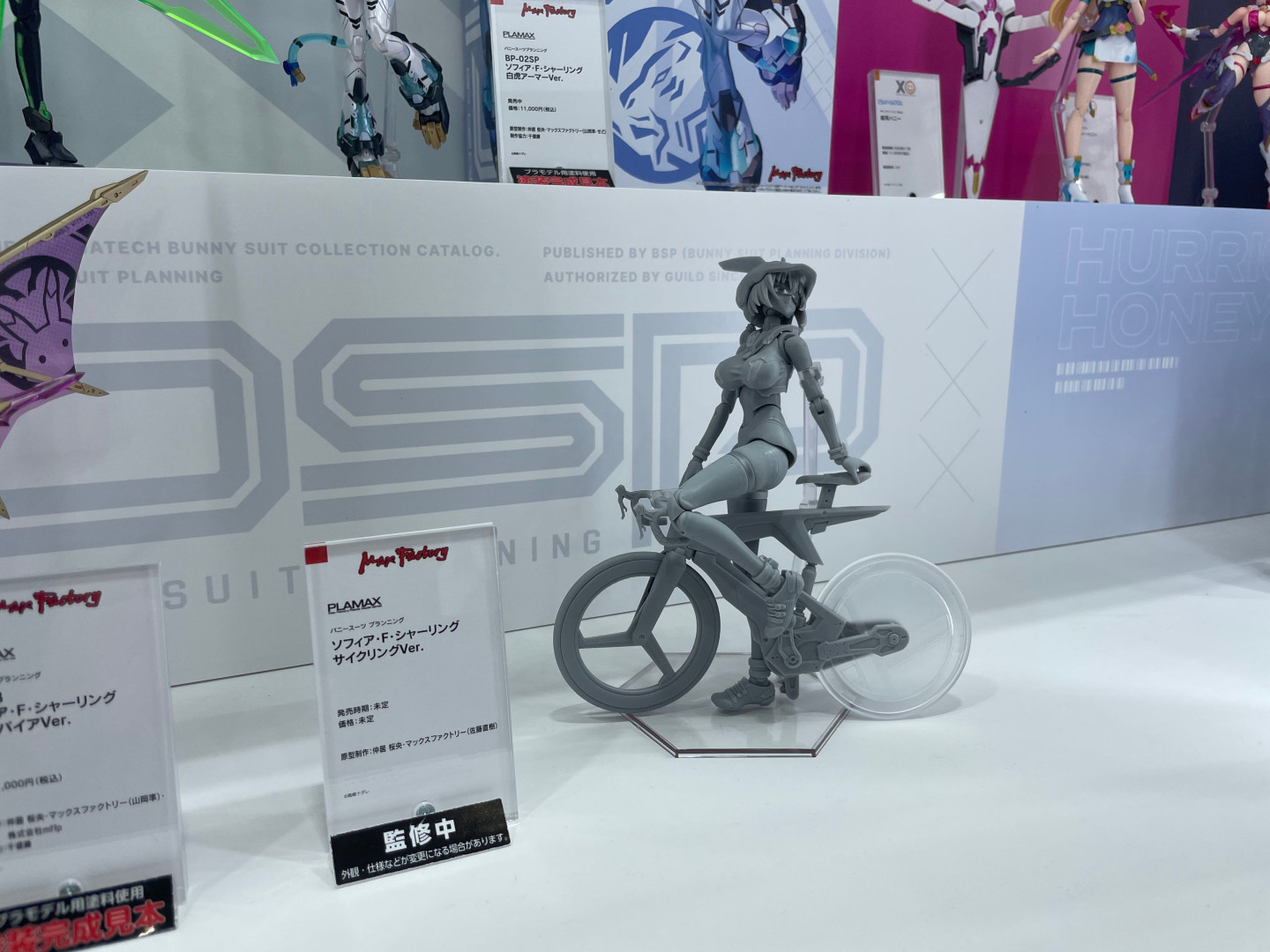 PLAMAX バニースーツプランニング ソフィア・F・シャーリング サイクリングVer.