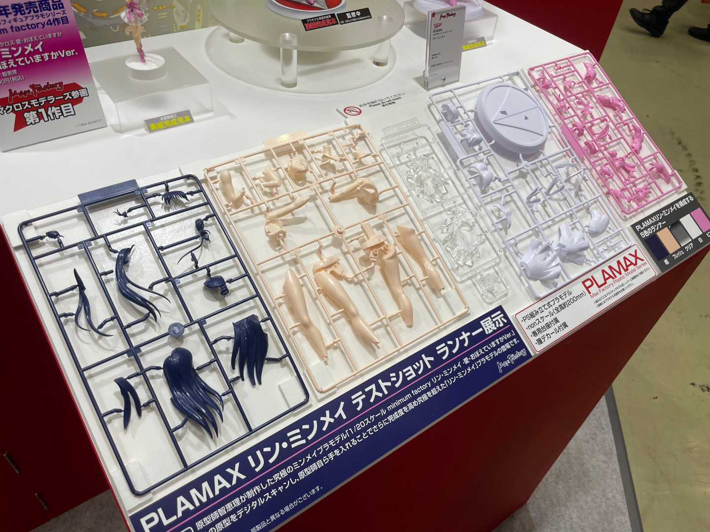 PLAMAX 超時空要塞マクロス 愛・おぼえていますか リン・ミンメイ