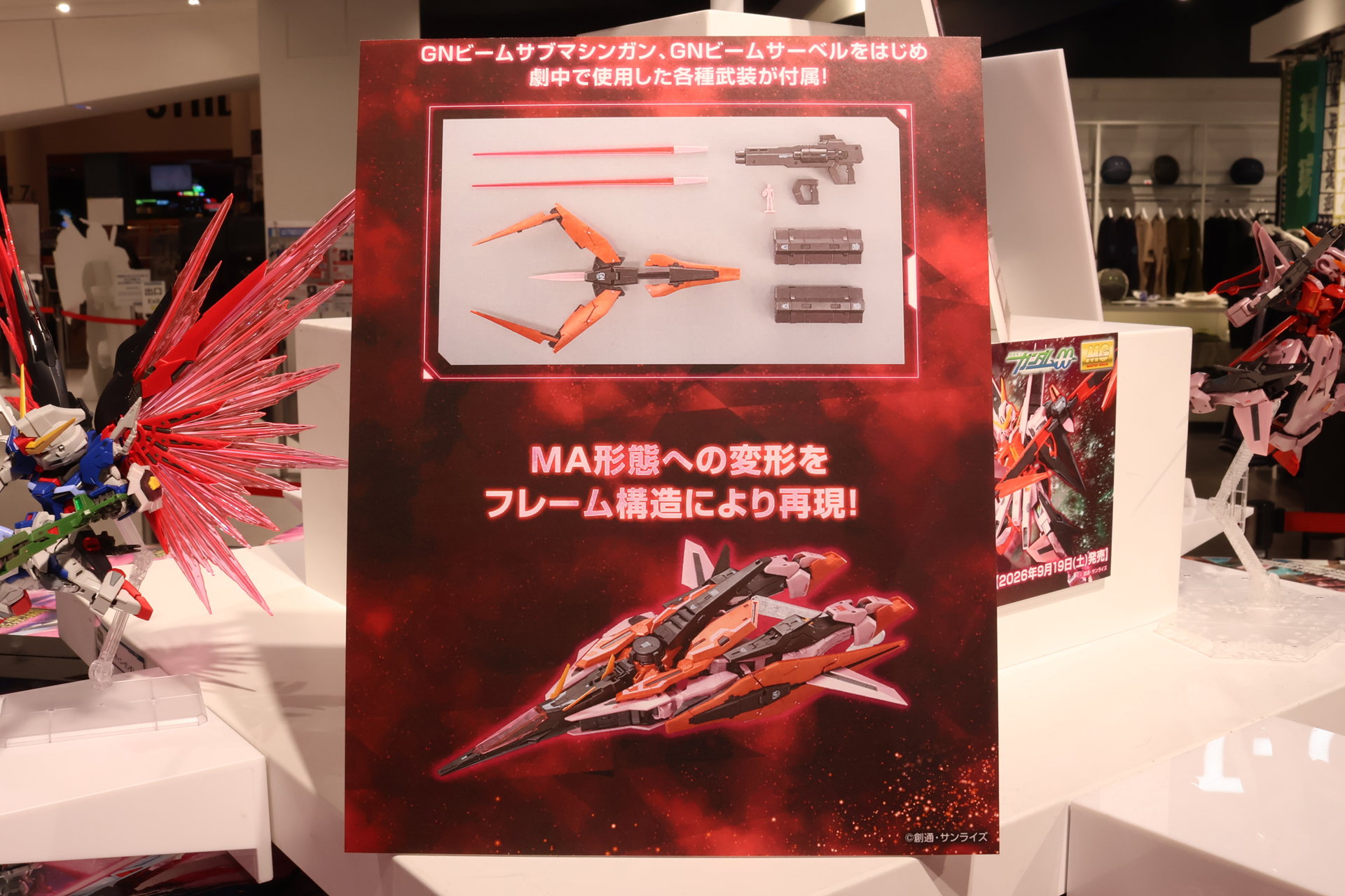 展示サンプルはないが、飛行形態の姿がこちら