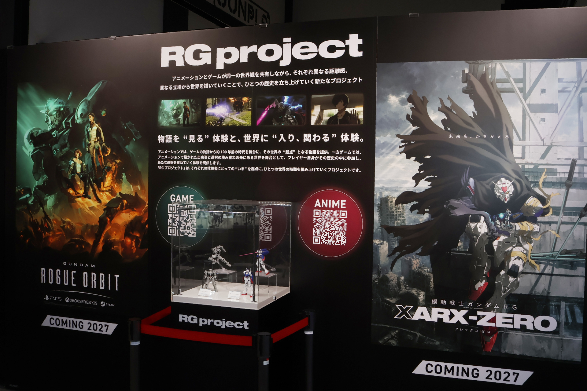 ガンダムベース東京の「RG project」展示コーナー。アニメ作品「機動戦士ガンダムRG XARX-ZERO」に登場する「HG 1/144 ガンダムZERO」は別途記事にて紹介する