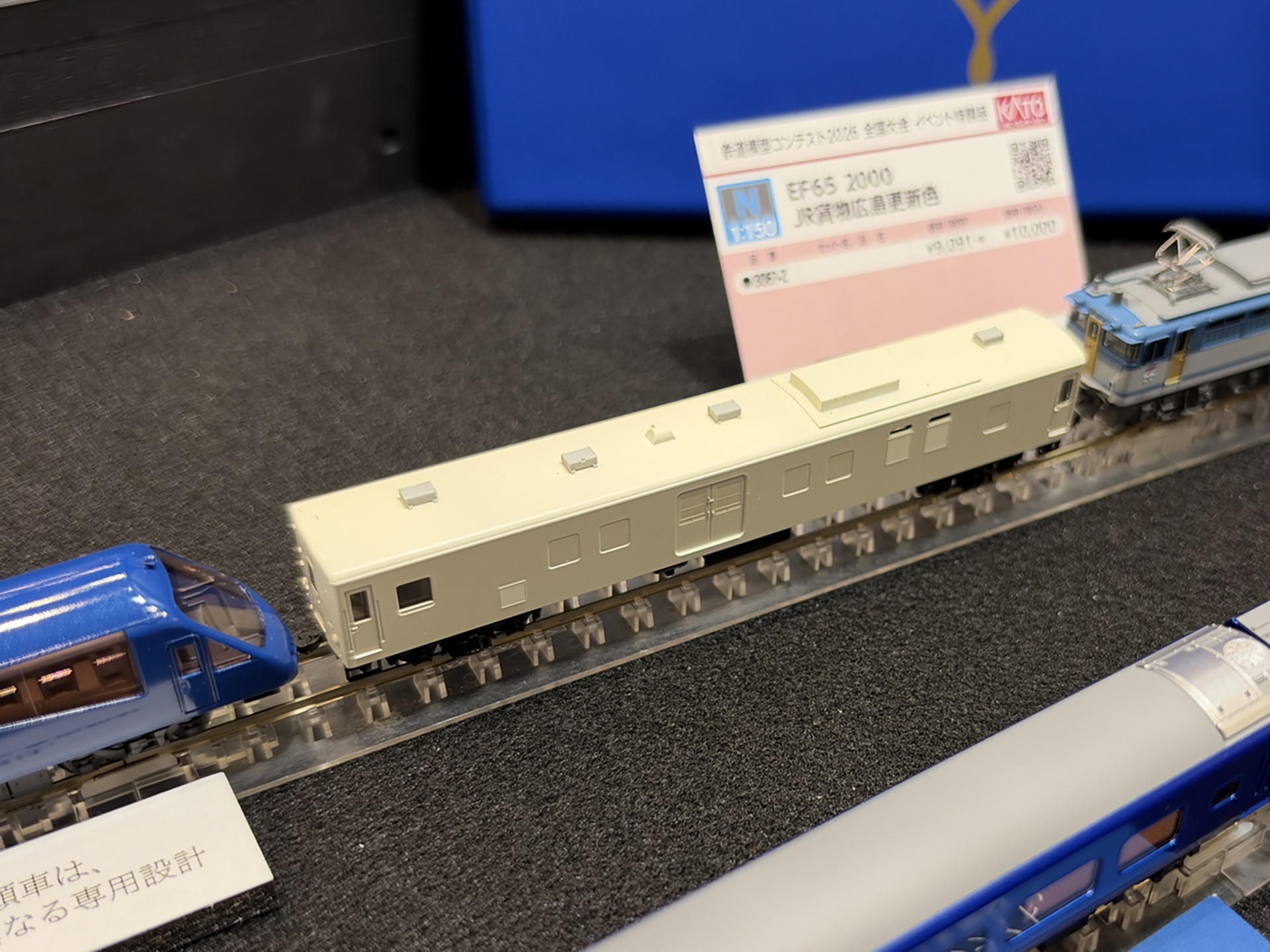 電源車となるマニ50