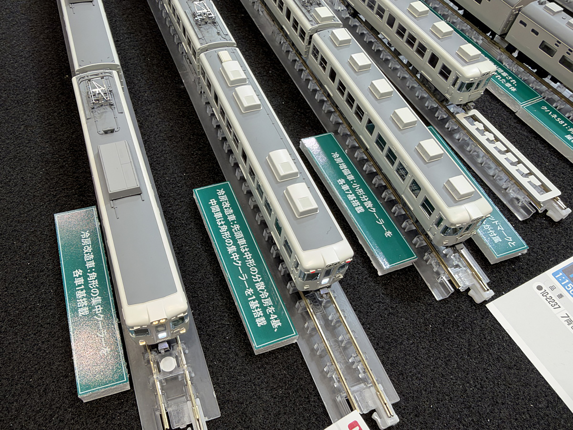 サハネ581から改造されたサロネ581を新規作成